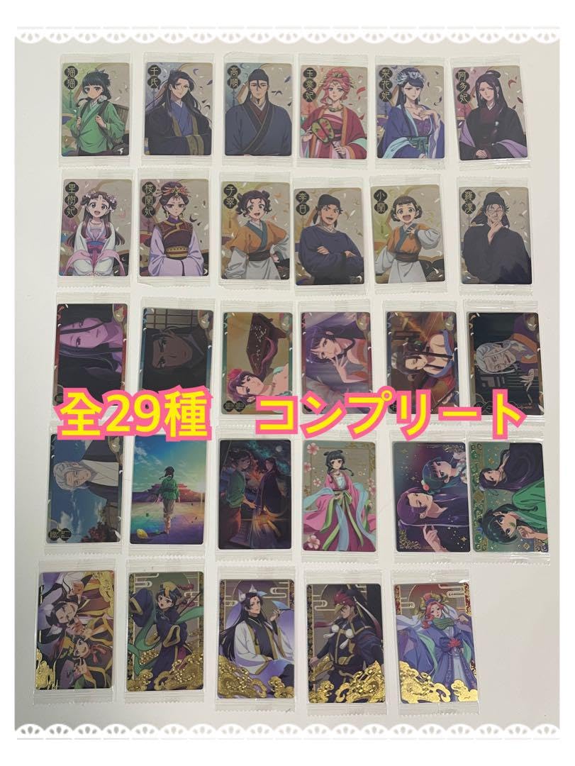 薬屋のひとりごとメタリックプラカード入りウエハース2BOX 薬屋のひとりごと ウエハース｜発売日：2025年6月2日｜バンダイ